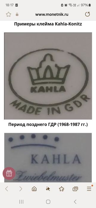 Сервиз ГДР Kahla