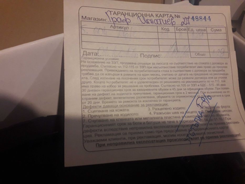 КожениБотуши37номер 70лв, 38-50лв,Бежови37н 10лв,Найк10лвReebok44-30лв