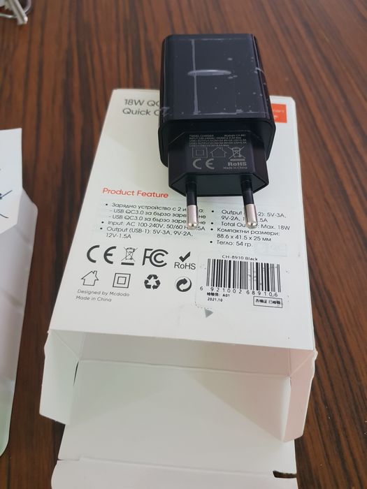 Зарядно за телефон