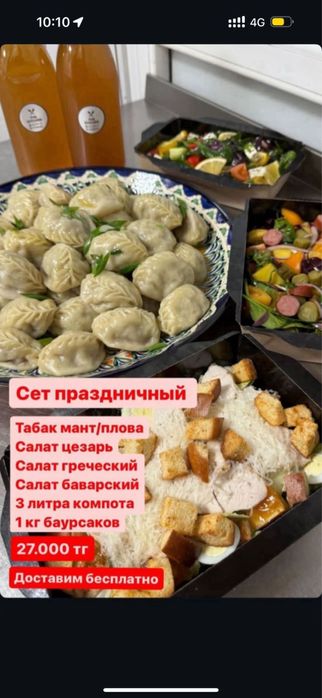 Услуги  повара с выездом