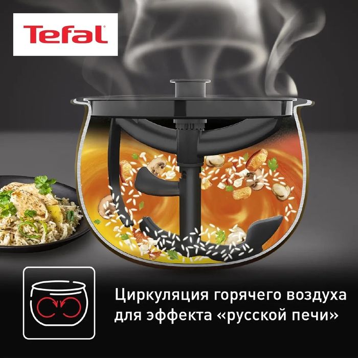 Мультиварка Tefal RK901832