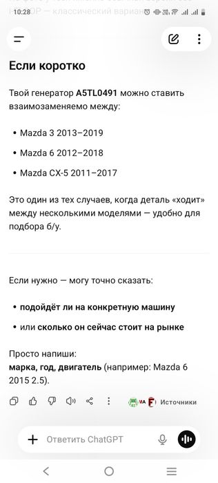 Продам Генератор, Компрессор Кондиционера на Мазду