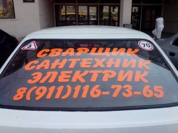 Авто наклейки на авто