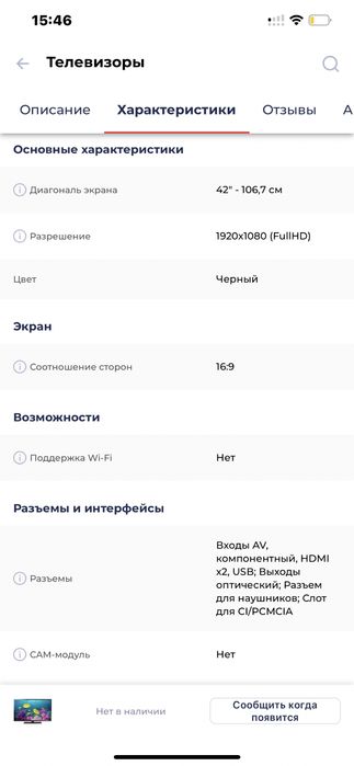 Продам телевизор Samsung
