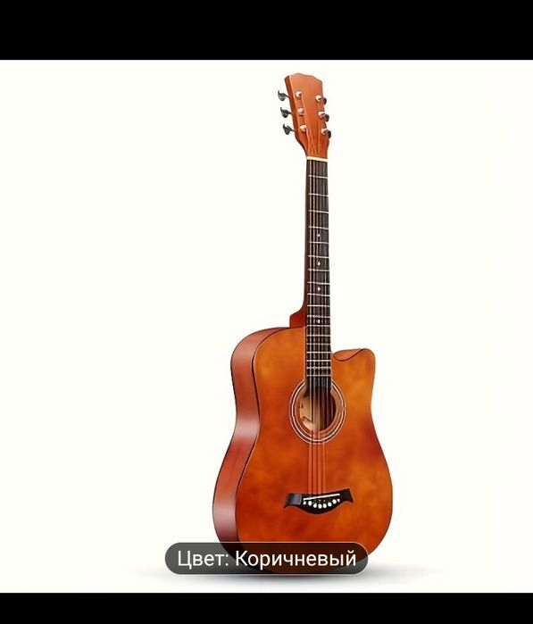 Продается  акустическая гитара цвет дерево классика