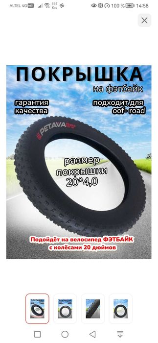 Камера для велосипеда