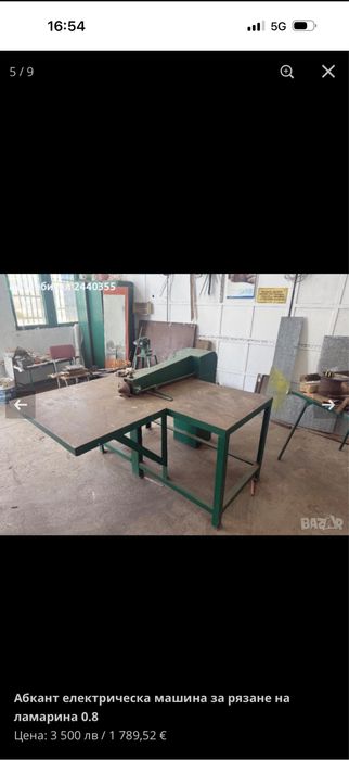 Електрическа машина за рязане на ламарина абкант 0.8 см 1 См