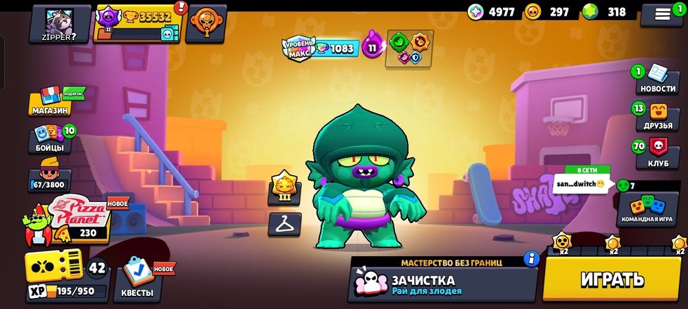 Аккаунт в бравле