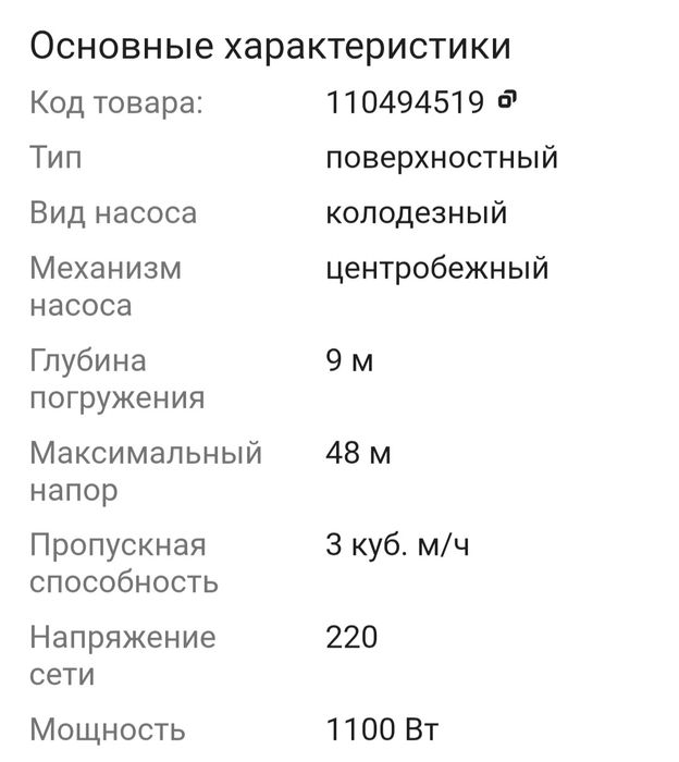Насос поверхностный Ocean Jet-100L