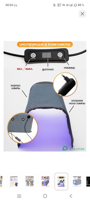 Продам лампу от желтушки