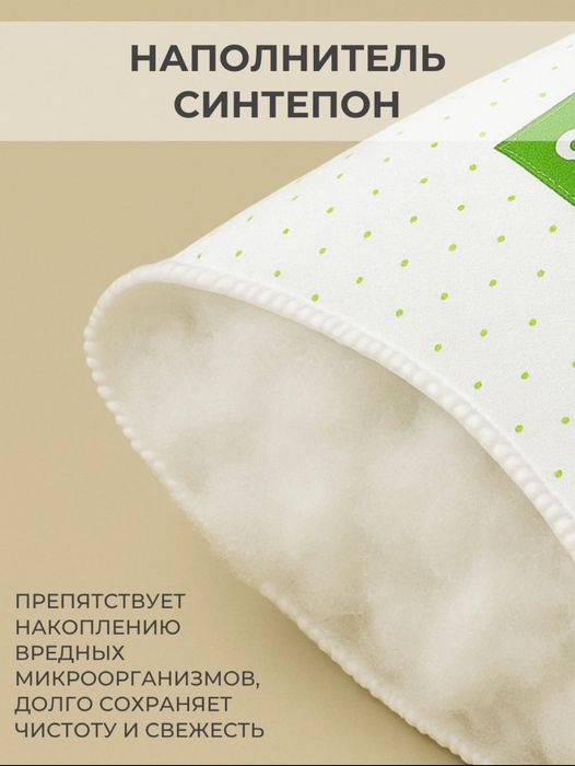 Комплект подушек