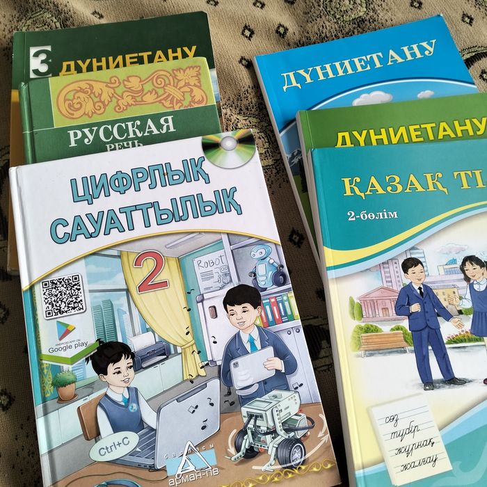 Учебники 2 класс