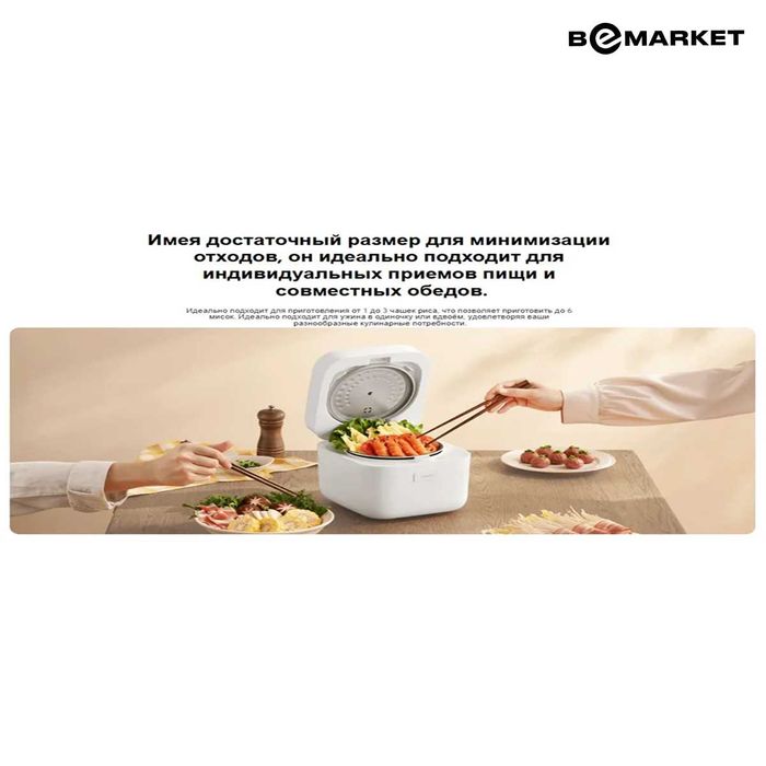 Многофункциональная рисоварка Xiaomi Multifunctional Rice Cooker 4L EU