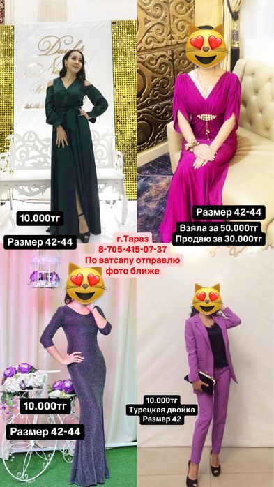 Продаю платья все новые