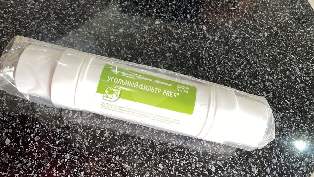 Угольный фильтр PRE 9