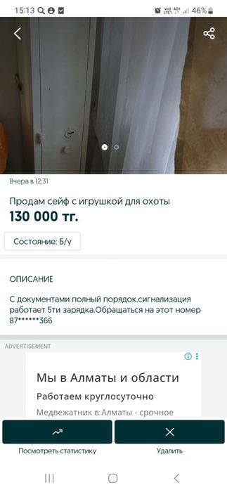 Продам сейф с содержимым,все фото в личку