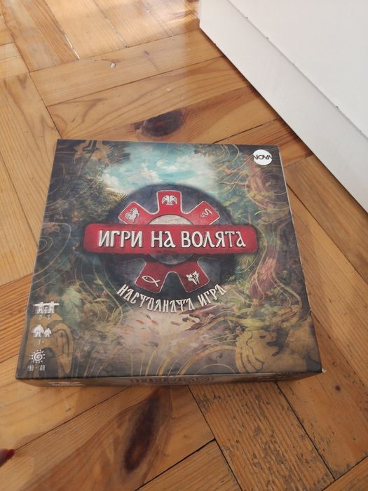 Игра -игри на волята