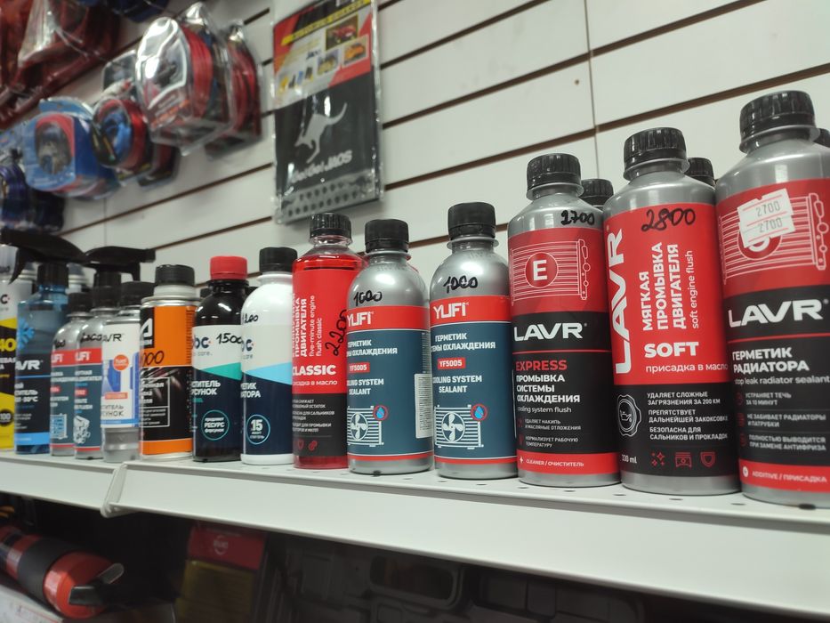 В наличии автохимия