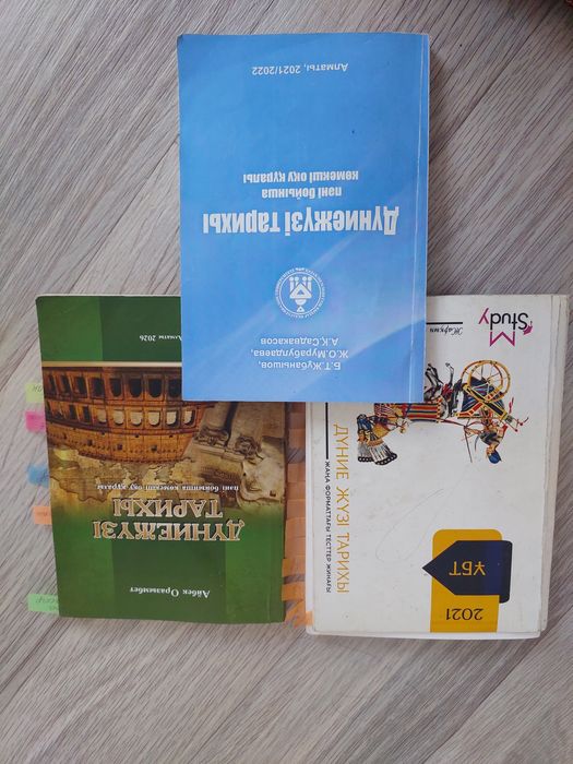 джт кітап ұбт дайындалуға