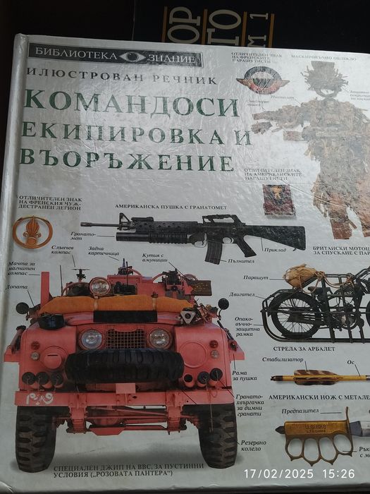 Книги колекционерски  от различни жанрове