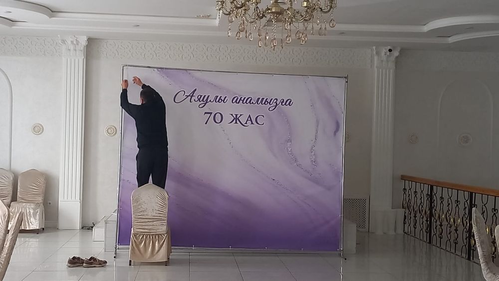Продам баннер на день рождения