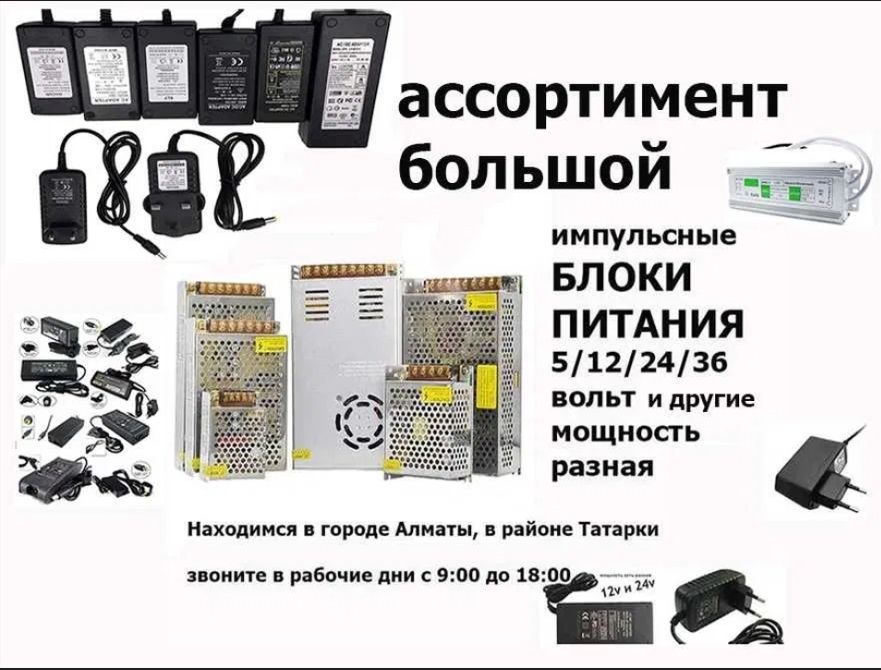 Блок питания 12В 30А