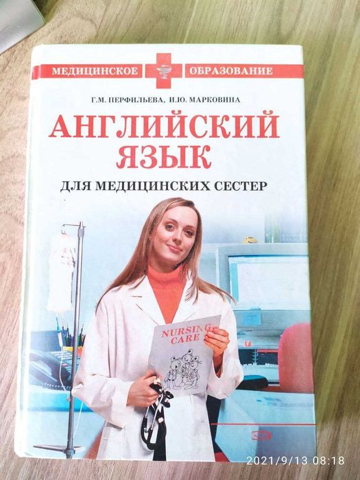 Словарь уникальный раритеный