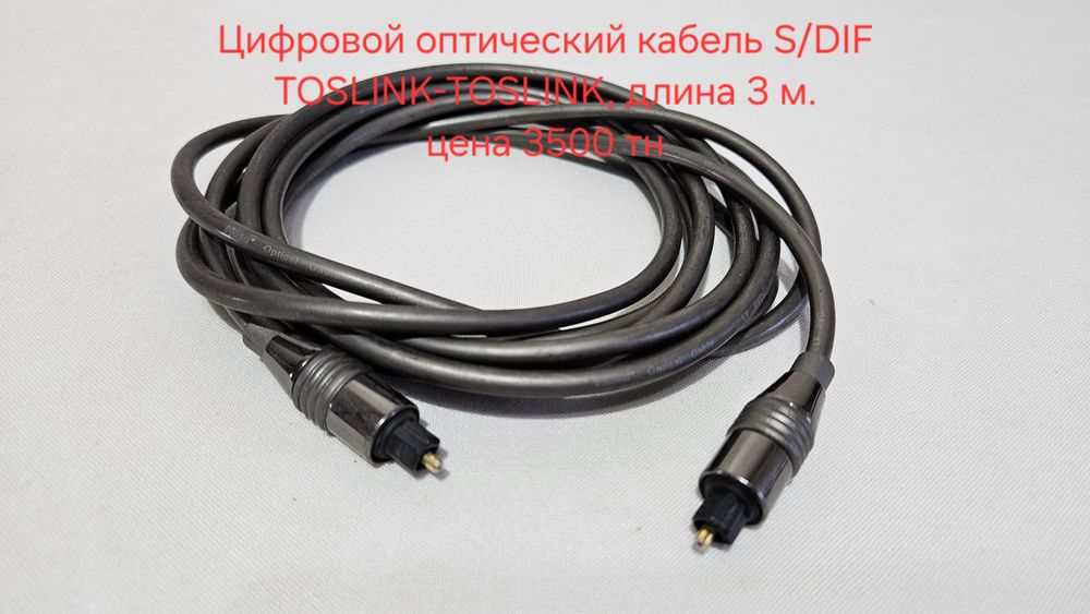 Кабель оптика HDMI, DisplayPort, Usb