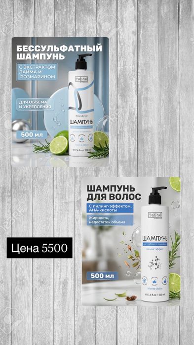Домашний уход за волосами. Скидка 15%