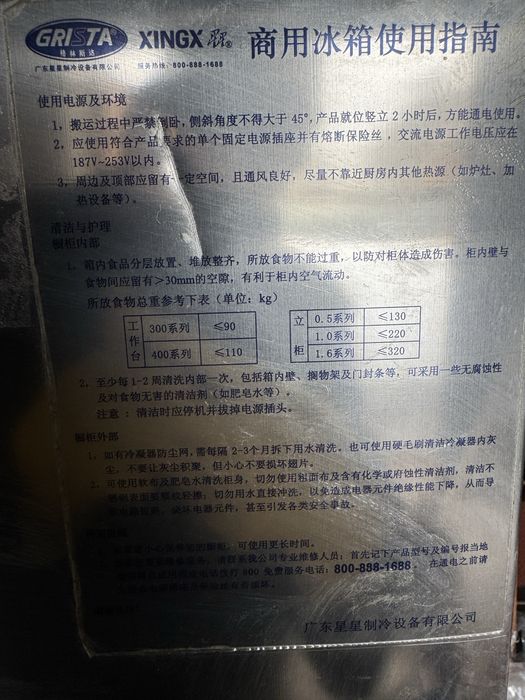 промышленный холодильник