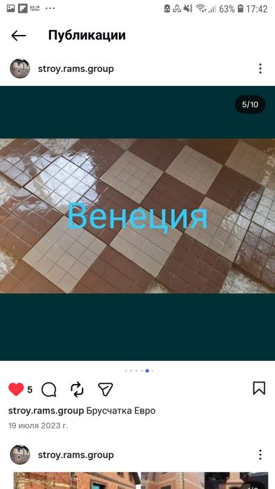 Евро Брусчатка бардюры