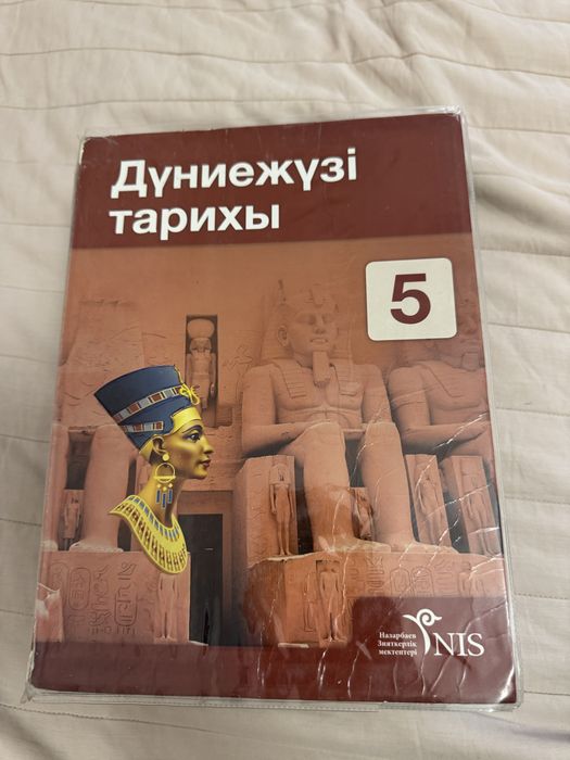 Оқулықтар 5сынып