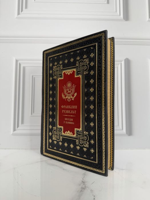 Книга «Беседы у камина»