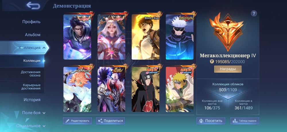 Аккаунт Mobile legends