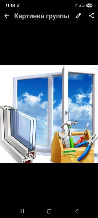 Ремонт пластиковых окон