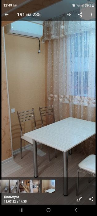 Недвижимость. Аренда