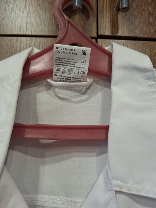 Продам халат белый ,новый