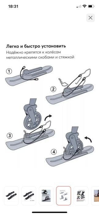 Продам лыжи для коляски