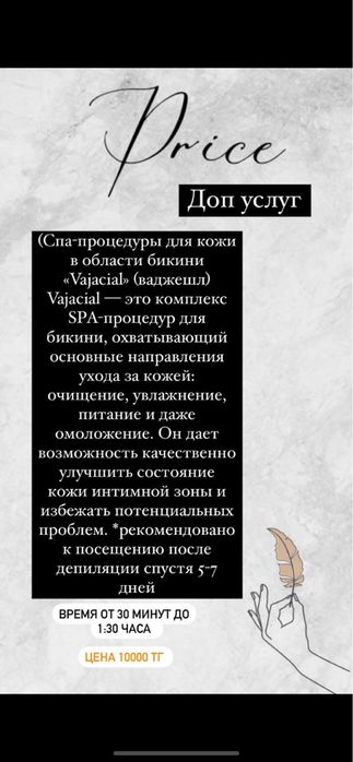 Шугаринг / воск / триммер / для Мужчин