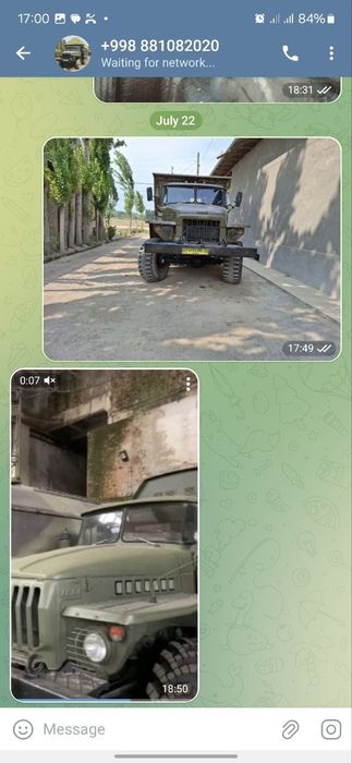 Урал.  5557 Ural.