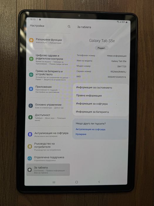 Таблет Samsung Galaxy Tab S5e