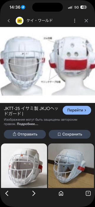 Хочу приобрести шлем для каратэ isami