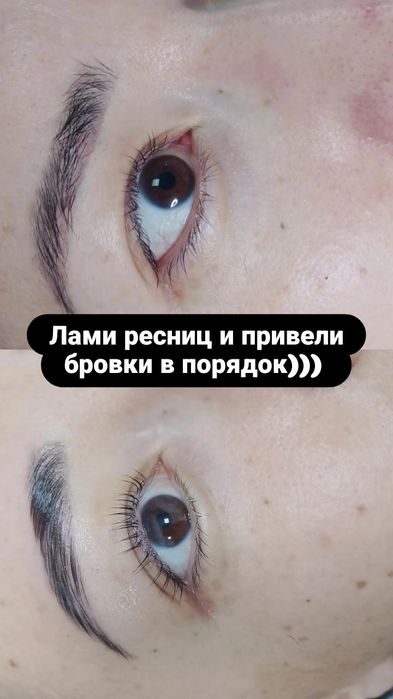 Ламинирование ресниц/бровей