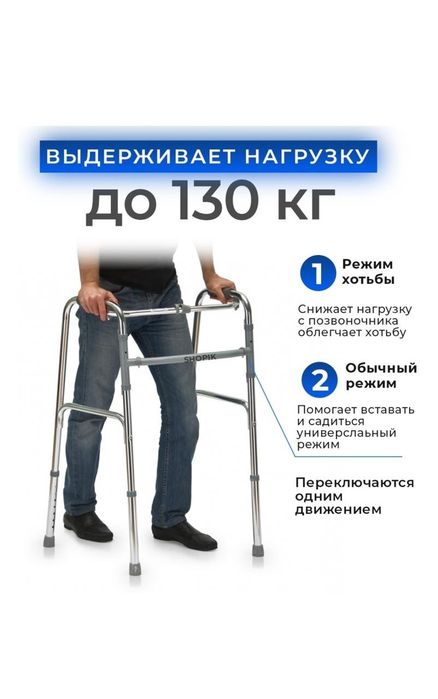 Ходунки фирма Shopik