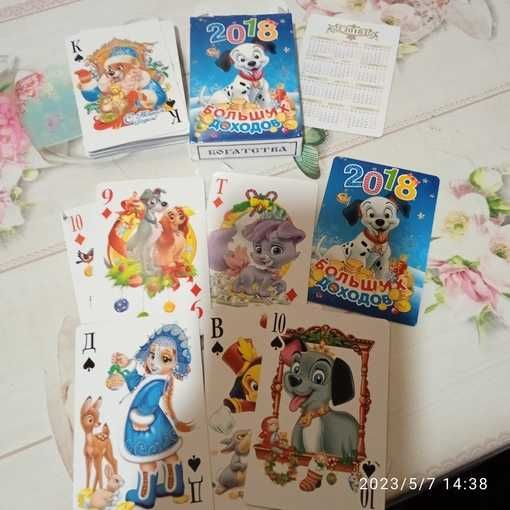 Карты настольные игральные