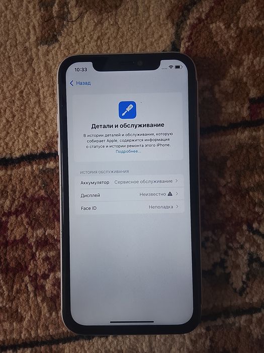 iPhone 11 бездок