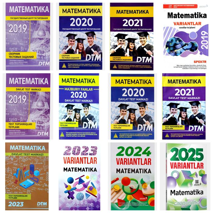 Доставка. DTM математика Дтм matematika