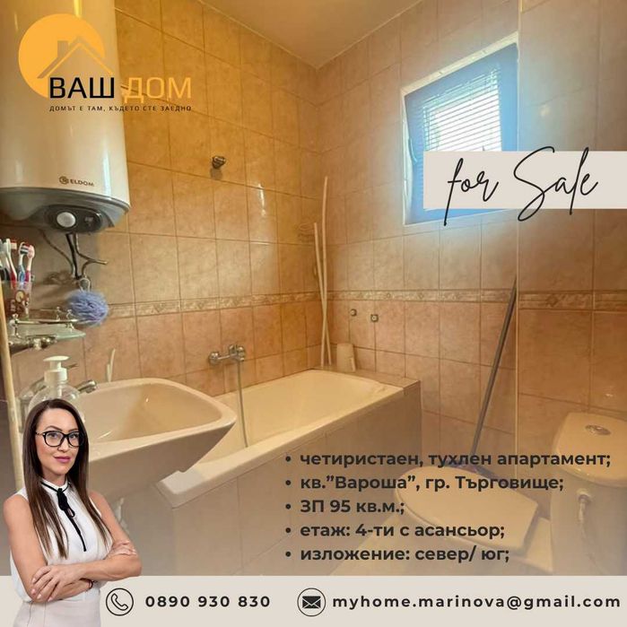 Продава се Четиристаен апартамент в Търговище, Вароша - 95 кв.м за 1396 €/кв.м - Снимка #9