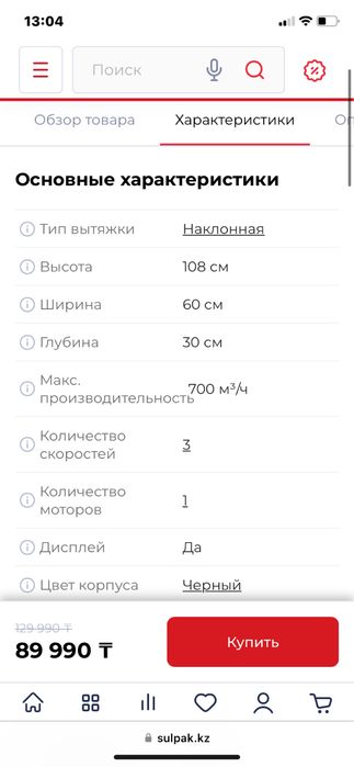 Вытяжка Haier новая продам