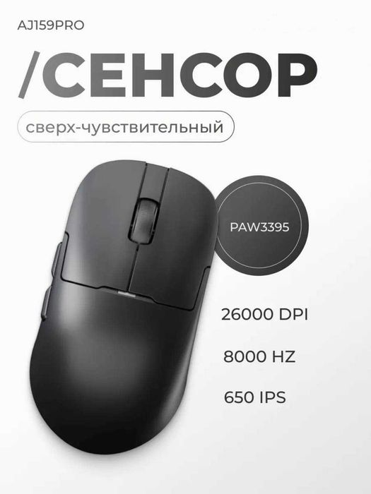 AJAZZ AJ159PRO Igravoy Sichqoncha | AJAZZ AJ159PRO Игровая Мишь